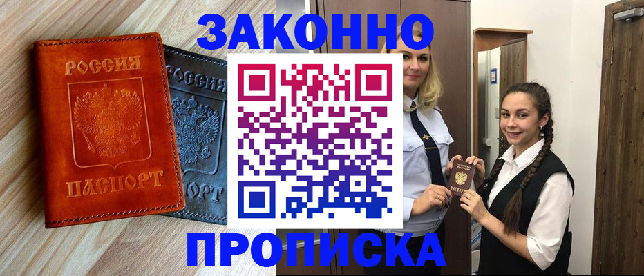 временная регистрация госуслуги в Москве