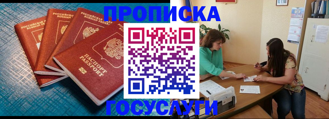 миграционный учет в Москве