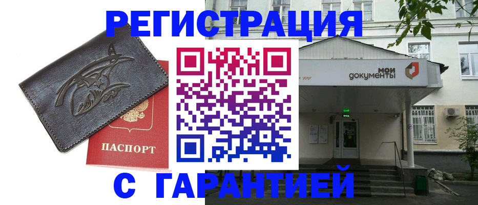 временная регистрация 2025 в Москве